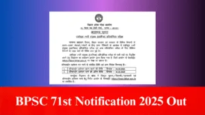 BPSC 71st Notification 2025 Out 