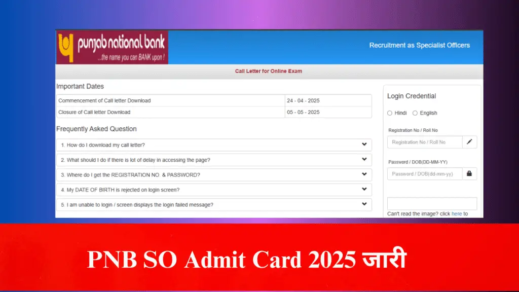 PNB SO Admit Card 2025 जारी