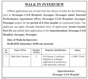 Sivasagar Hospital DEO Jobs 2025