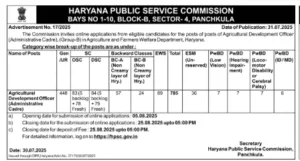 HPSC ADO Recruitment 2025