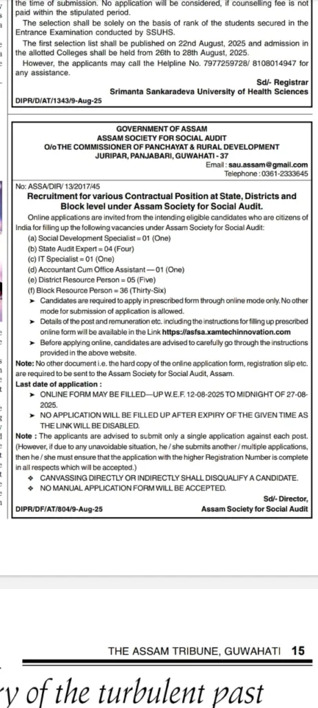 Assam Social Audit Recruitment 2025 – Apply Online