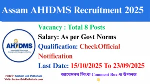 Assam AHIDMS Recruitment 2025