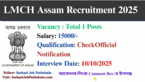 LMCH Assam Recruitment 2025