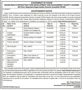 Assam AHIDMS Recruitment 2025