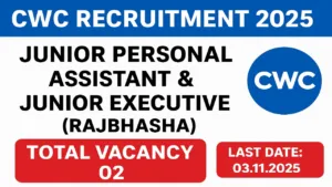 CWC Recruitment 2025