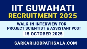 IIT Guwahati Recruitment 2025