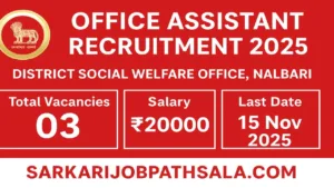 Nalbari Recruitment 2025