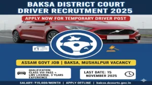 Baksa District Court Recruitment 2025