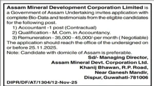 Assam Mineral Development Corporation Recruitment