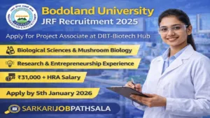 Bodoland University JRF Recruitment 2025