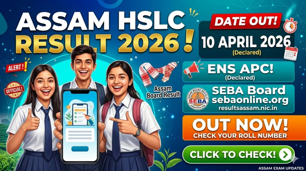 Assam HSLC Result 2026