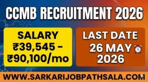 CCMB Recruitment 2026