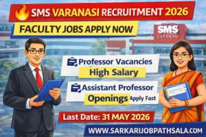 SMS Varanasi Recruitment 2026