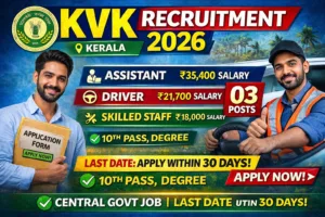 KVK Recruitment 2026