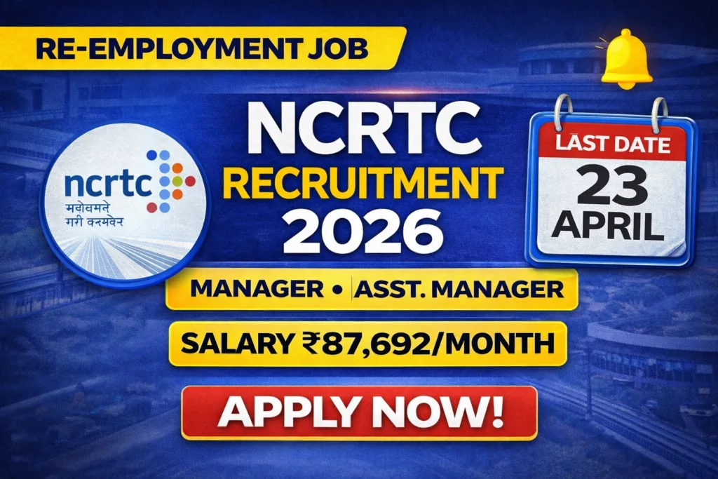 NCRTC Recruitment 2026