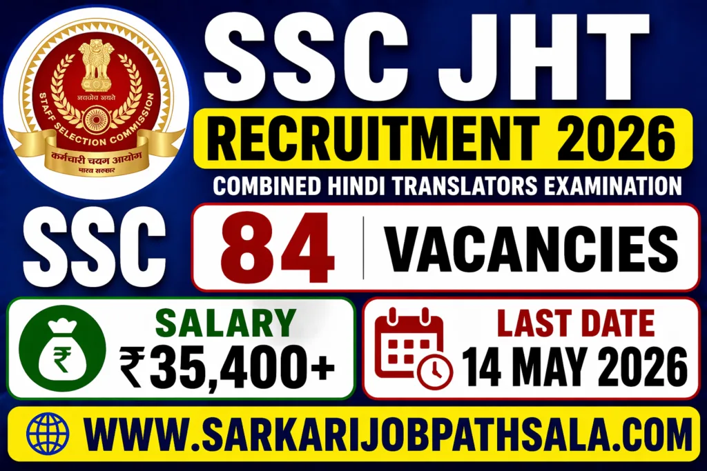 SSC JHT Recruitment 2026