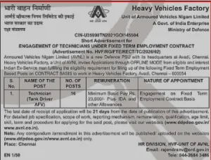 Heavy Vehicles Factory Recruitment 2026