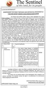 Nagaon OSC Recruitment 2026