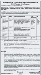 KGBV Udalguri Recruitment 2026