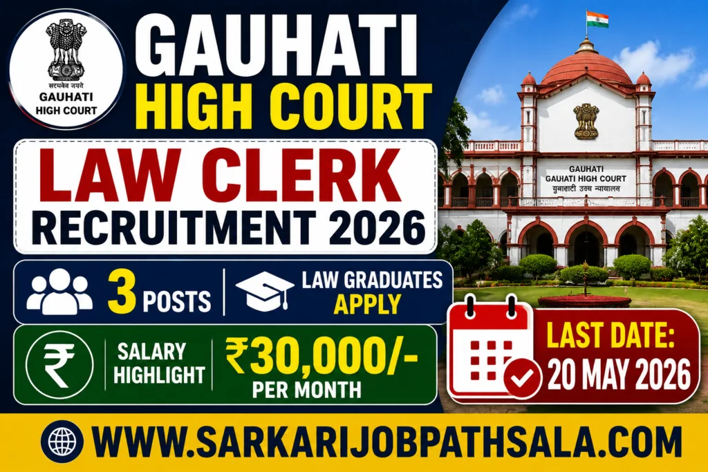 Gauhati High Court Recruitment 2026
