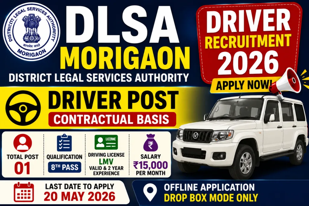 DLSA Morigaon Jobs 2026