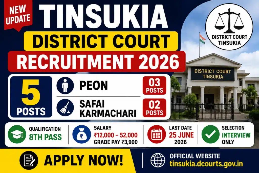 Tinsukia District Court Recruitment 2026