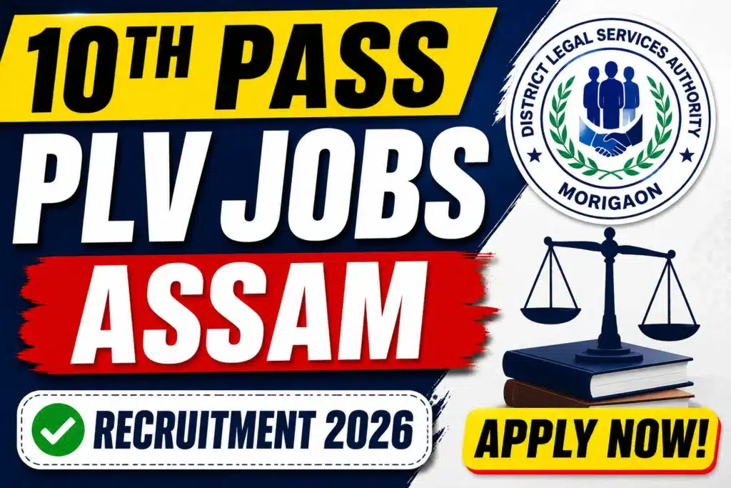 DLSA Morigaon Recruitment 2026