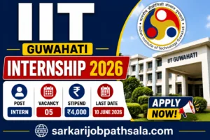 IIT Guwahati Internship 2026