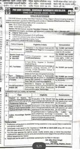 PM SHRI JNV Dhing Recruitment 2026
