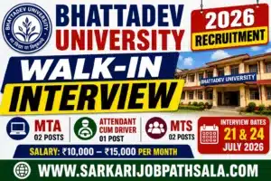 Bhattadev University Recruitment 2026