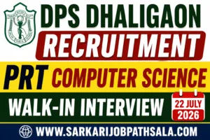 DPS Dhaligaon Recruitment 2026