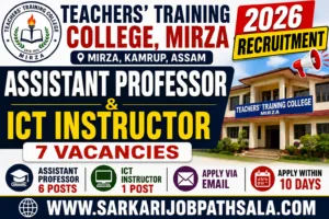 Teachers' Training College Mirza Recruitment 2026