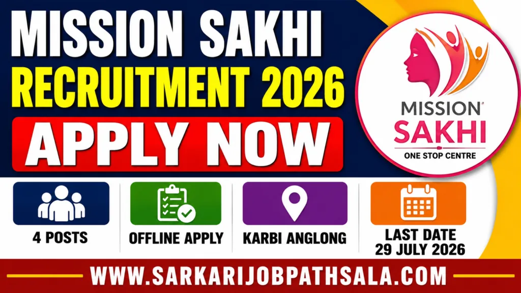 MSK Recruitment 2026