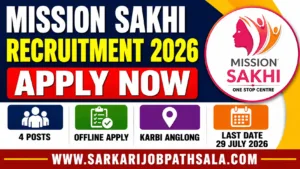 MSK Recruitment 2026