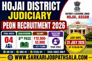 Hojai District Judiciary Recruitment 2026