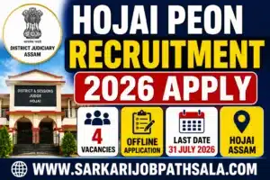 Hojai District Judiciary Recruitment 2026