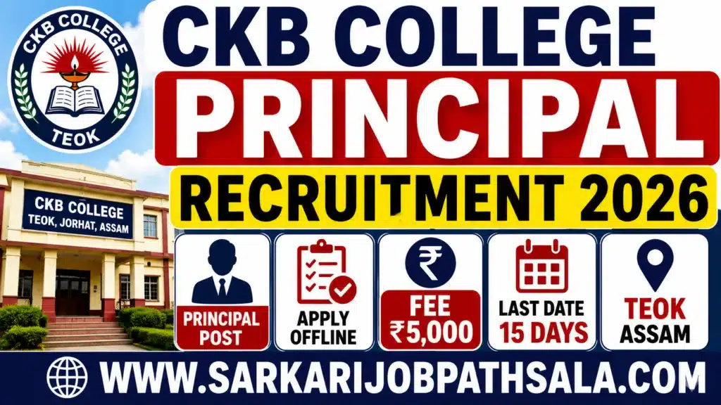 CKB College Teok Recruitment 2026
