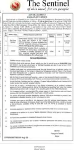 Dhubri Recruitment 2026