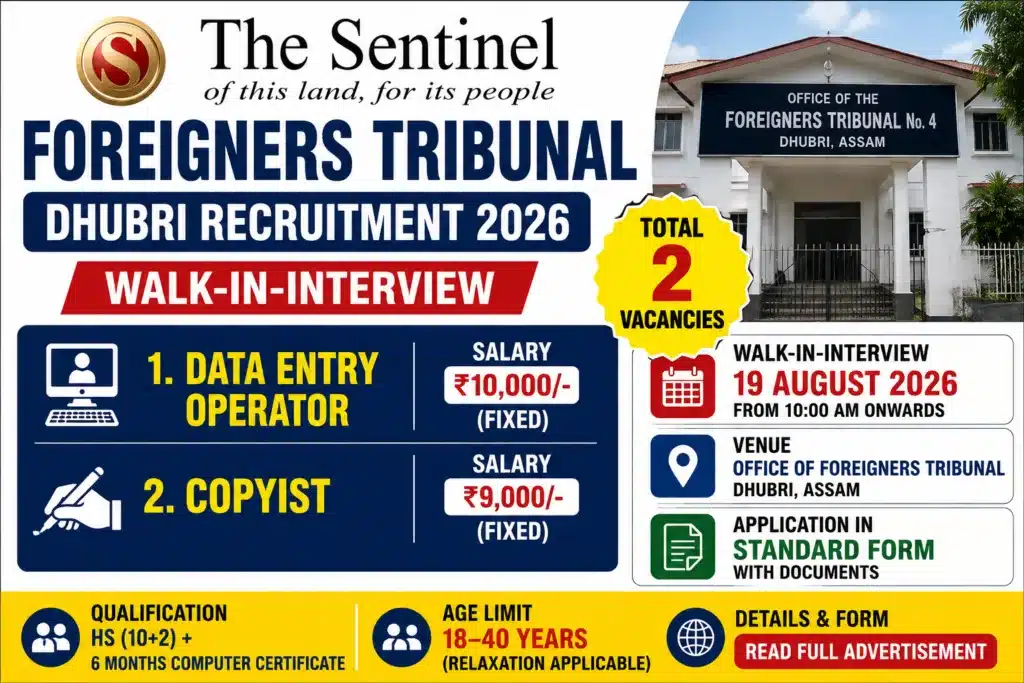 Dhubri Recruitment 2026