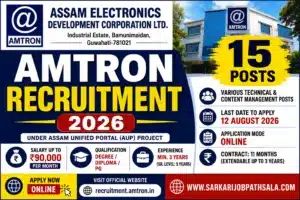AMTRON Recruitment 2026