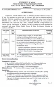 Kokrajhar Mission Shakti Recruitment 2026 