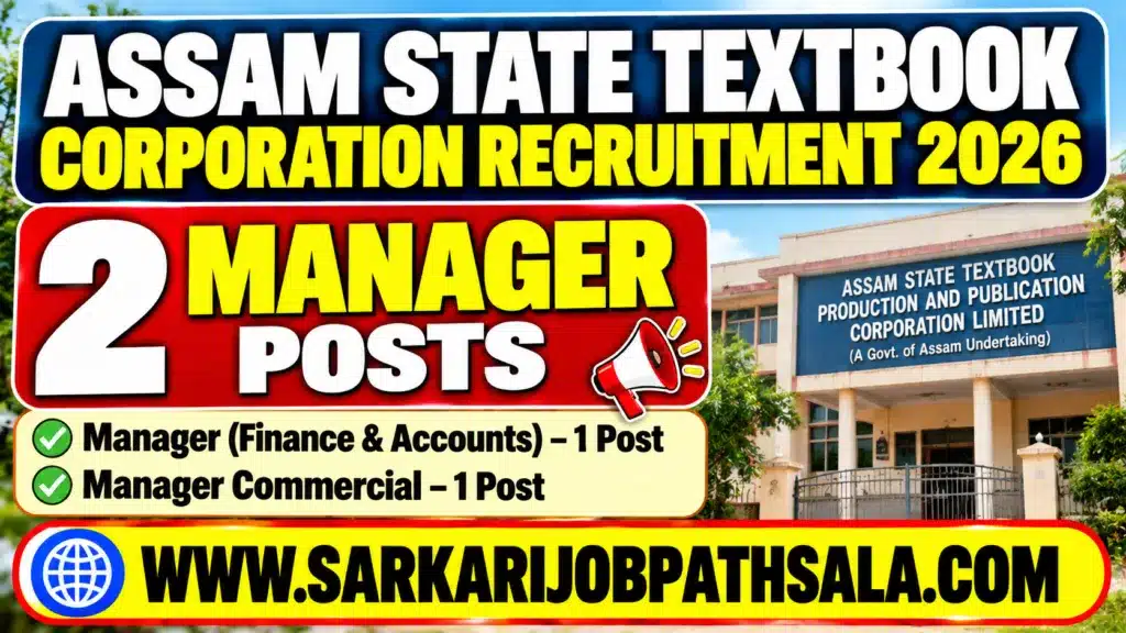 ASTPPCL Recruitment 2026
