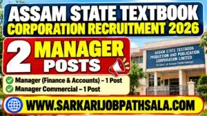 ASTPPCL Recruitment 2026