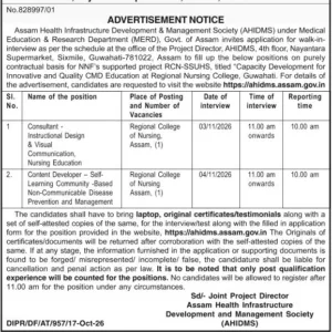 AHIDMS Recruitment 2026